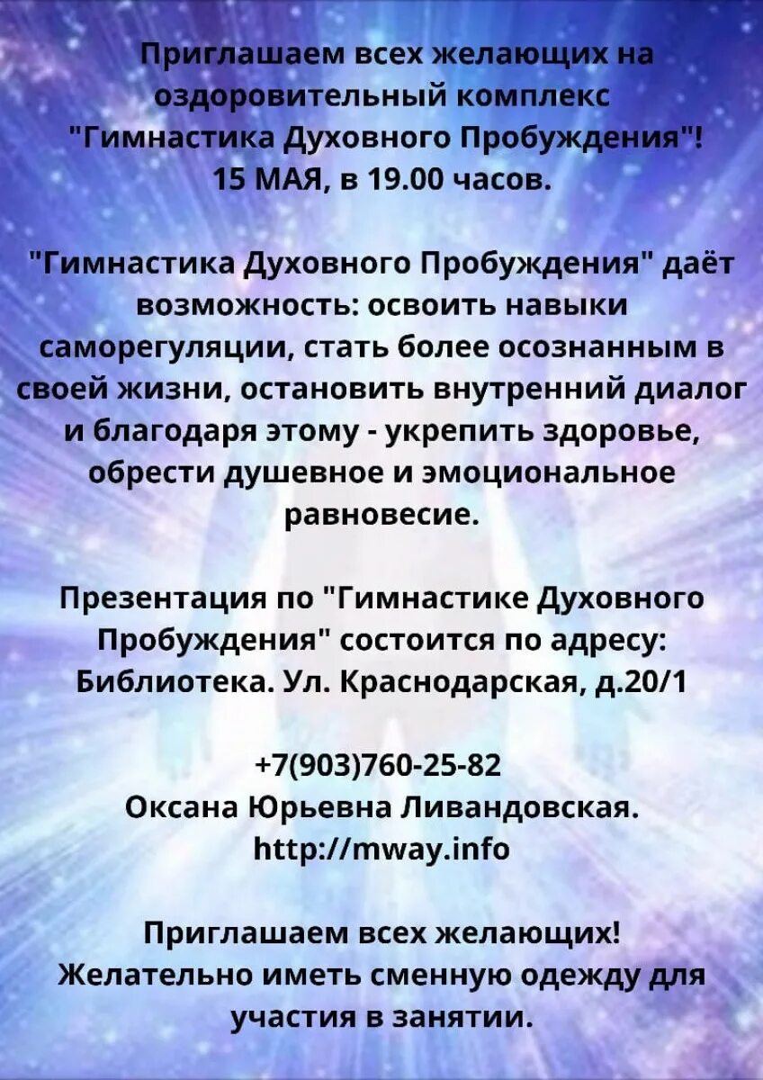 Симптомы духовного пробуждения. Уровни духовного пробуждения. Этапы духовного пробуждения. Цитаты про духовное Пробуждение. Симптомы пробуждения