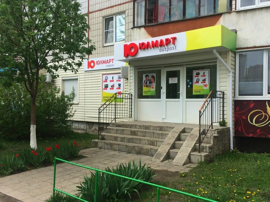 микрорайон восточный 6 старый оскол. город старый оскол молодогвардеец дом 9. молодогвардеец 6 старый оскол. 6 старый оскол. 6 старый оскол.