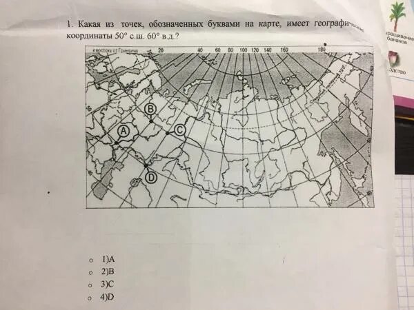 60 С Ш 60 В Д. 60° С.Ш. 50° В.Д.?. 60 С Ш 150 В Д. 40 С Ш 50 В Д.