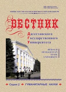 Гуманитарный вестник финансового университета