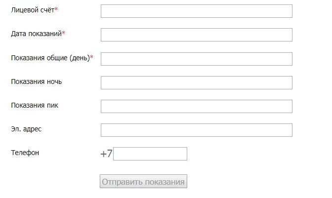 Электросеть балашиха показания счетчиков передать. Белс электросеть Балашиха показания счетчиков передать показания. Показания счетчика бэлс Балашиха. Показания счётчиков электроэнергии бэлс. Бэлс передача показаний электросчетчиков Балашиха.