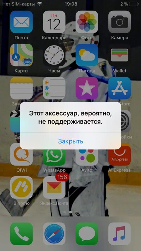 Айфон аксессуар не поддерживается зарядка. Аксессуар не поддерживается iphone. Этот аксессуар вероятно не поддерживается. Айфон этот аксессуар вероятно не поддерживается. Аксессуар не поддерживается iphone зарядка.