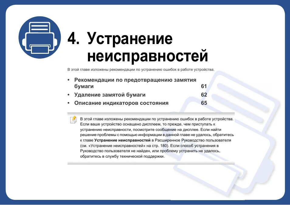 Ошибка эксплуатации