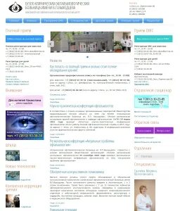 Детская регистратура лермонтов