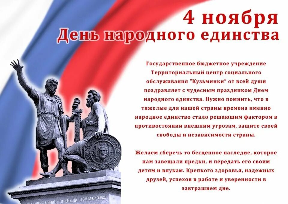 Выступления 4 ноября. Выступления 4 ноября