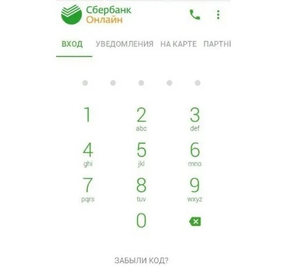 Шрифт приложения сбербанк. Приложение сбербанк.