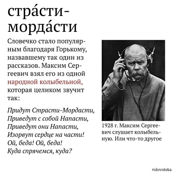 Страсти мордасти горький. Cтpacти-мopдacти Горький. Страсти мордасти Горький иллюстрации.