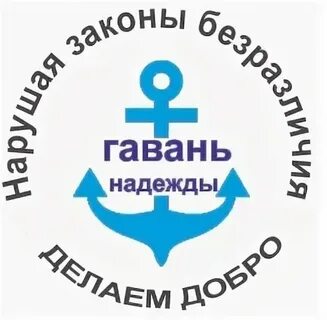 Некоммерческая автономная организация жизнь