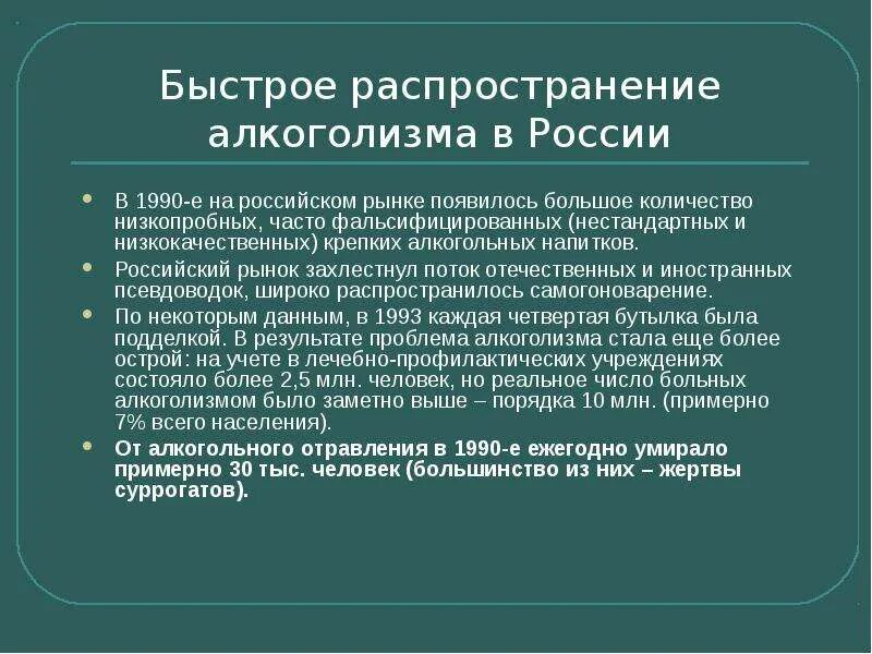 История про алкоголика. Распространение алкоголизма в России. История распространения алкоголизма. История алкоголизма кратко.