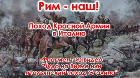 Чудо на висле