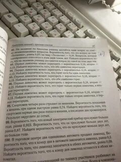 18 вторых это