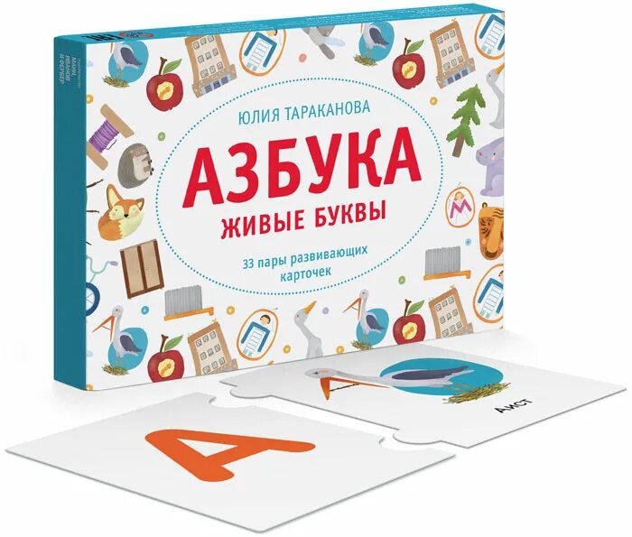 Проект алфавит 1 класс. Рисунок буквы. Картинки к проекту живая азбука. Оживи букву. Веселые буквы.