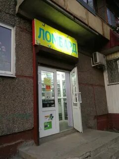 Ломбард череповец