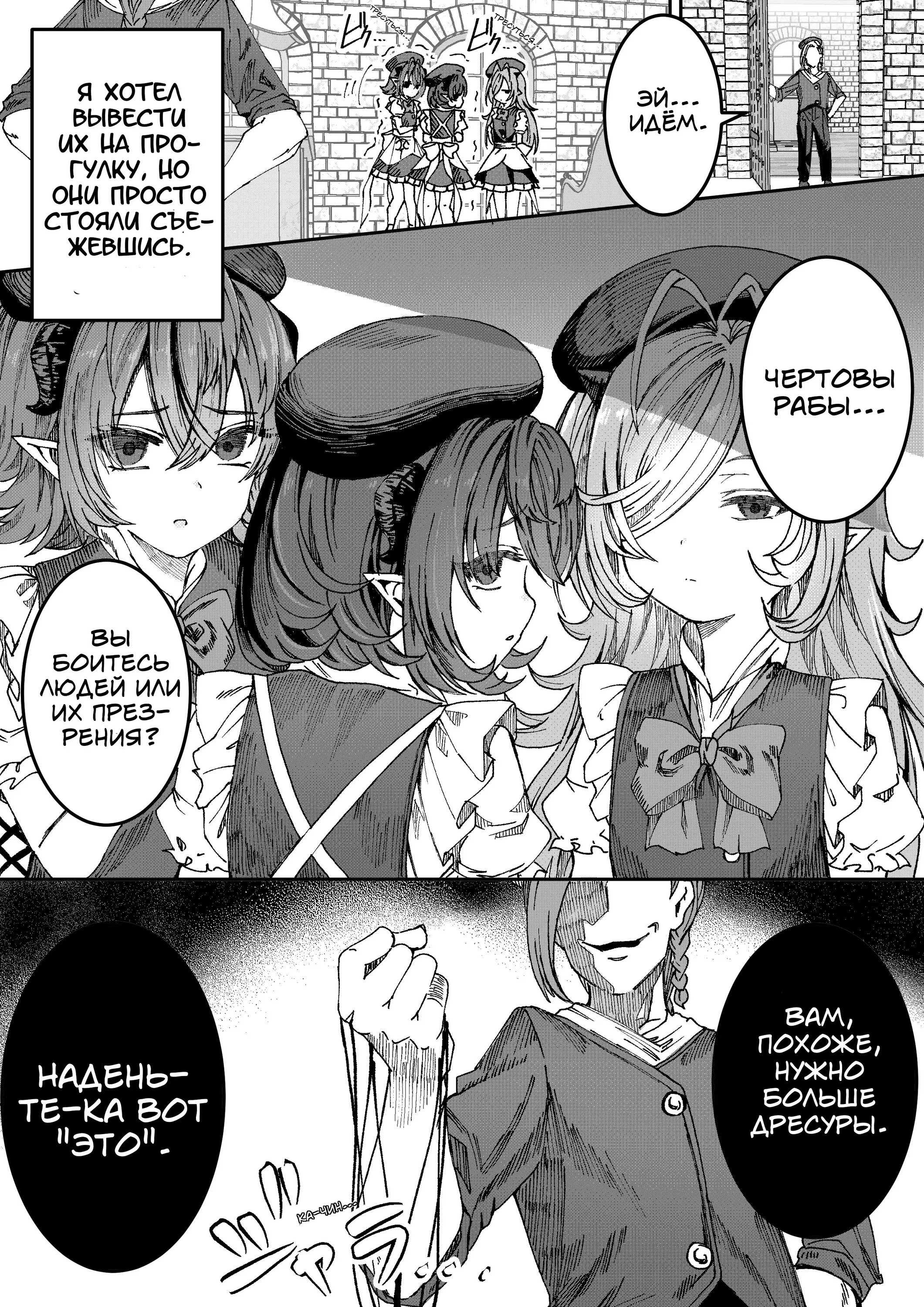 Тренировка рабынь для личного. Манга тренировка рабынь. Тренировка рабынь для личного. Личный гарем руди манга. Шахразада "тайна наложницы".