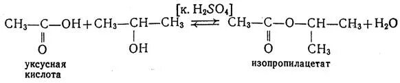 Уксусная кислота изопропанол реакция. Изопропилацетат из уксусной кислоты. Уксусная кислота изопропилацетат.