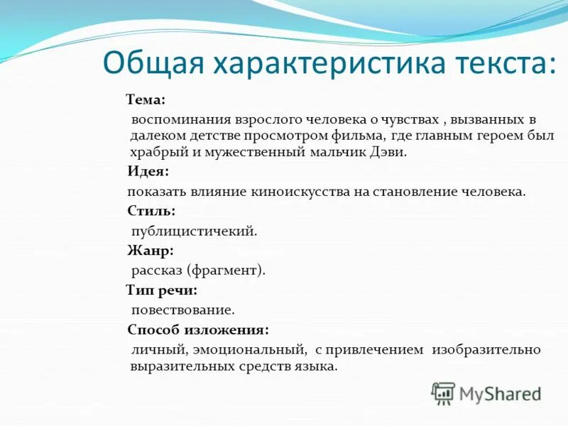 характеристика предложения 2 класс образец. как понять дать характеристику. как понять дать характеристику. основные характеристики текста. к основным приемам активного слушания относятся.