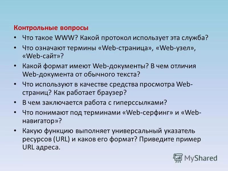 Какой формат имеют web страницы ответ