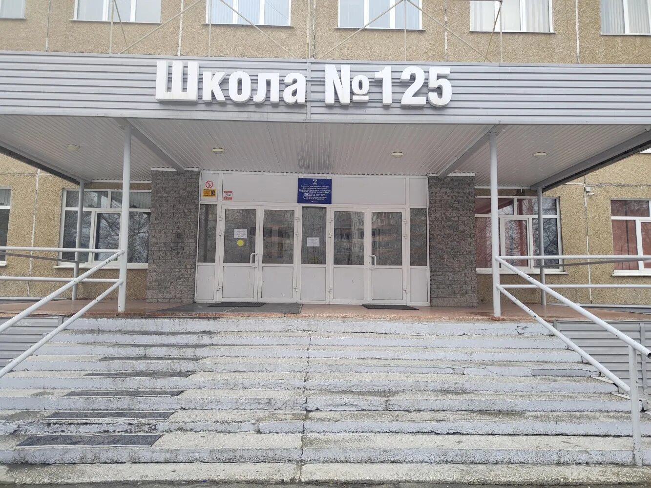 школа 125 барнаул. мбоу сош 125 барнаул. мбоу сош 125 барнаул. мбоу сош 125 барнаул. мбоу сош 125.