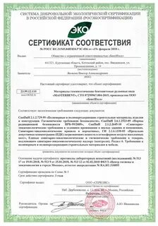 Окружающей подтвердить