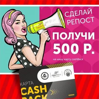Выиграй 500