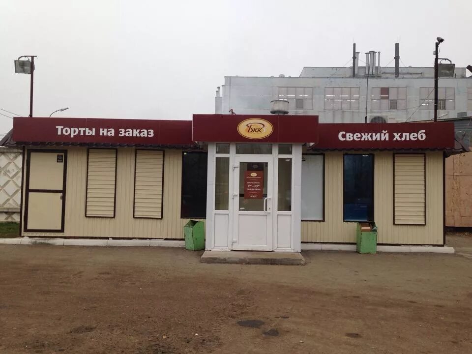 Самарский бкк самара московское шоссе 234. Бкк магазин. Бкк магазин. Бкк магазин. Бкк.