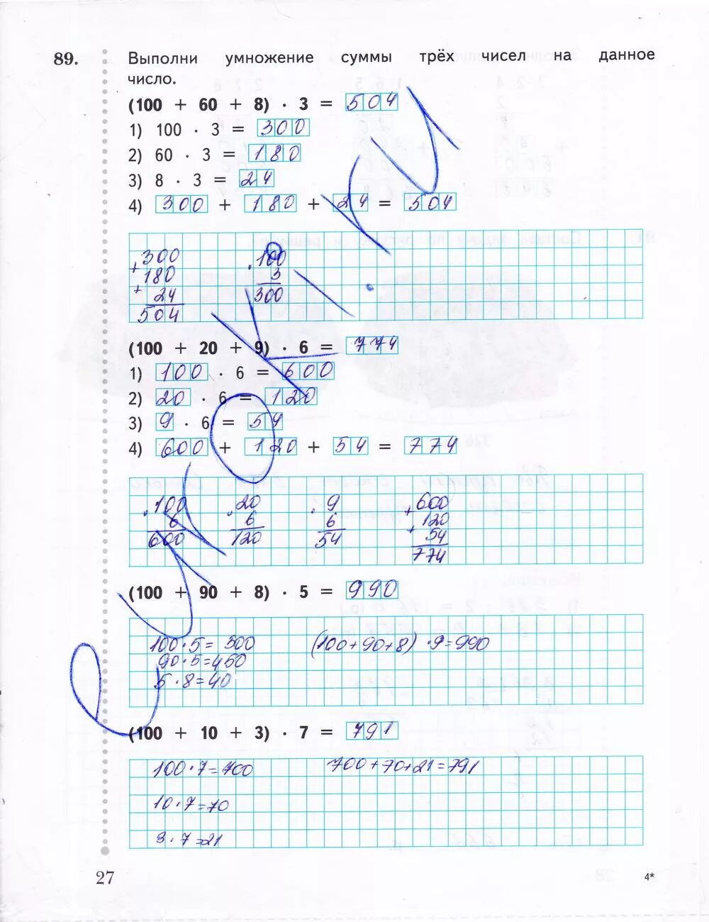 Математика 3 рабочая тетрадь стр 27. Математика рабочая тетрадь 2 класс стр 41 Рудницкая.