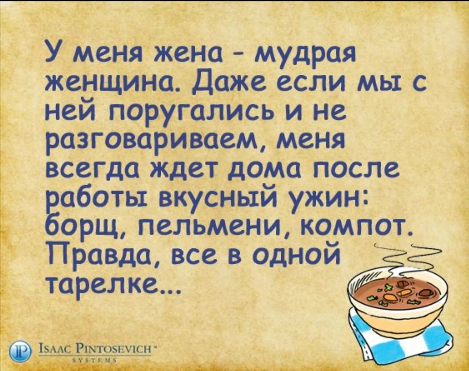 Смешные мудрости в картинках. Смешная мудрость. Анекдоты про мудрецов смешные. Мудрые шутки.