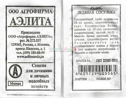 Ваня занес небольшую ледяную сосульку массой
