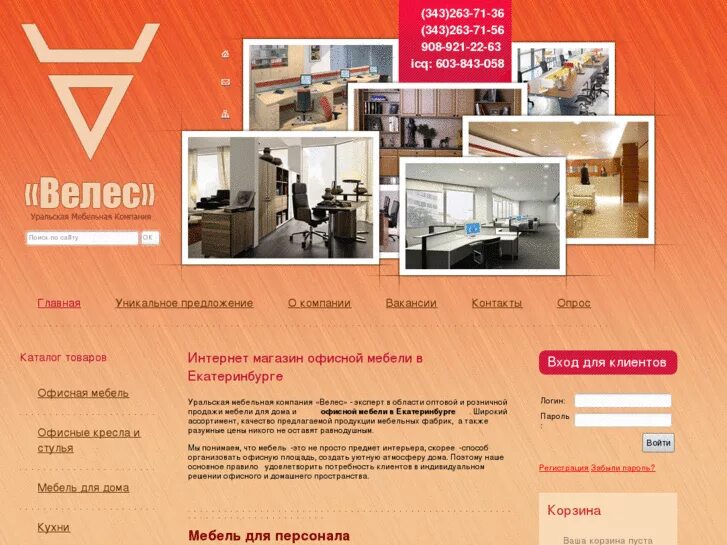 Мебель оптом. Уют мебельный магазин омск. Список поставщиков для мебельного. Мебель опт екатеринбург. Мебель для тц.