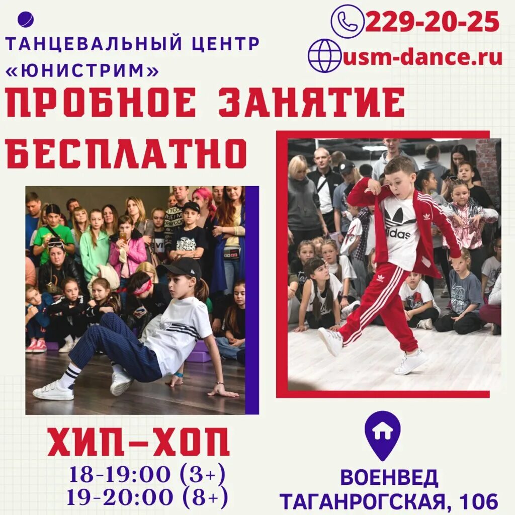 Батайск школа радости 1 воровского. Танцевальный центр виктория батайск. Танцевальный центр виктория батайск. Ростовское crew хгб. Танцы центр ростов на дону.