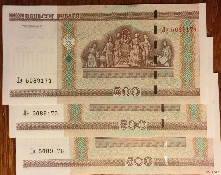 Белорусские деньги. 500 Белорусских рублей. Старые Белорусские деньги. Белорусские купюры по годам.