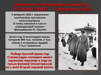 Тест коренной перелом в великой