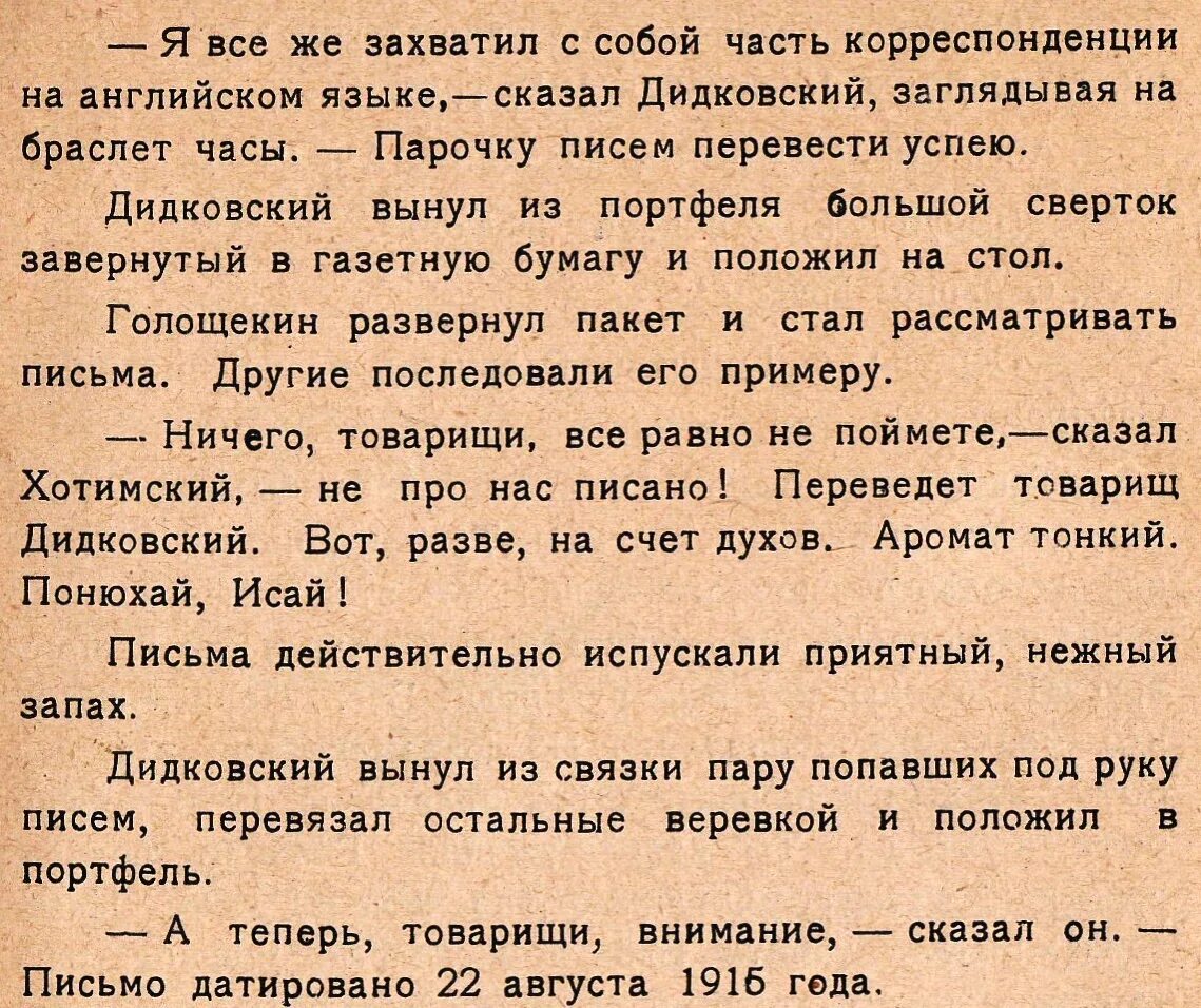 Фамилия Дидковский происхождение
