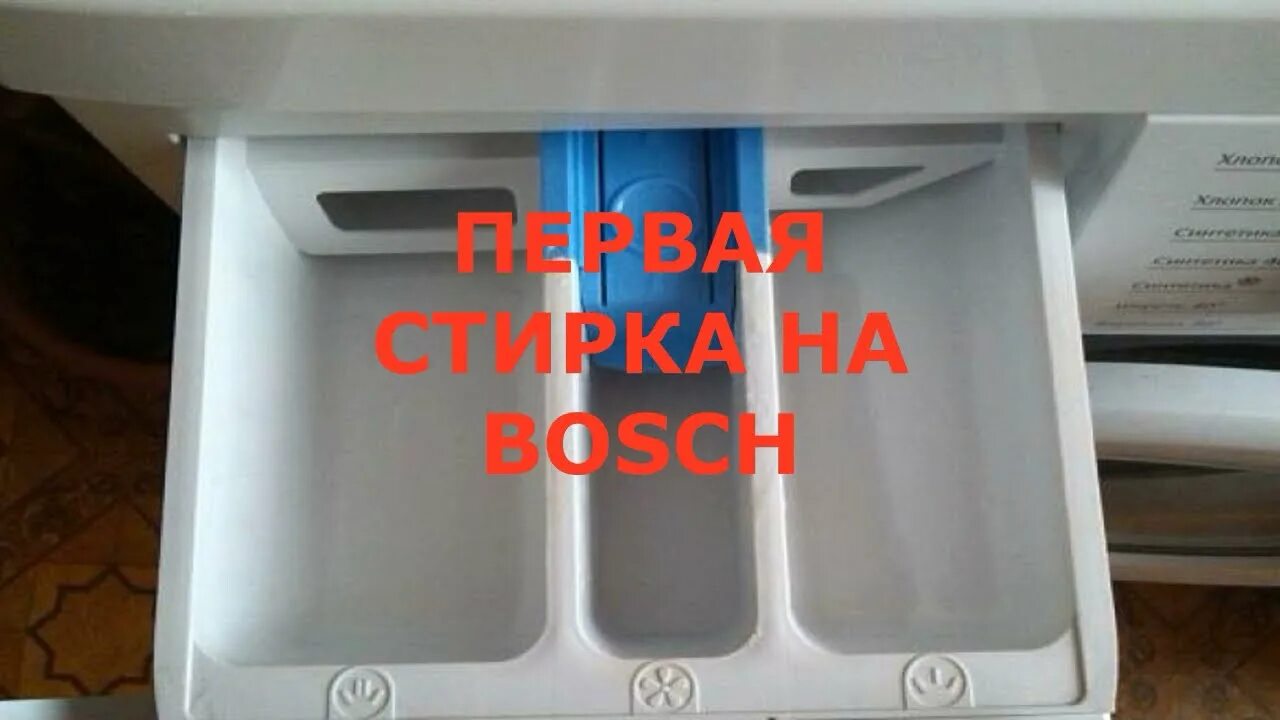 После стирки вода в отсеке для кондиционера. Лоток для кондиционера в стиральной машине LG. Стиральная машина БЕКО 6 кг отсек для порошка. Лоток для порошка в стиральной машине самсунг WF f861. Avantixx 6 SPEEDPERFECT лоток для порошка.