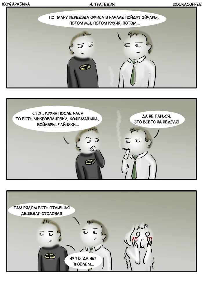 Читать трагедию. Читать трагедию