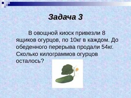 Ящик огурцов сколько кг