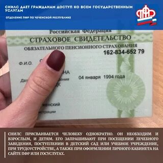 Получить снилс в мфц иностранному гражданину
