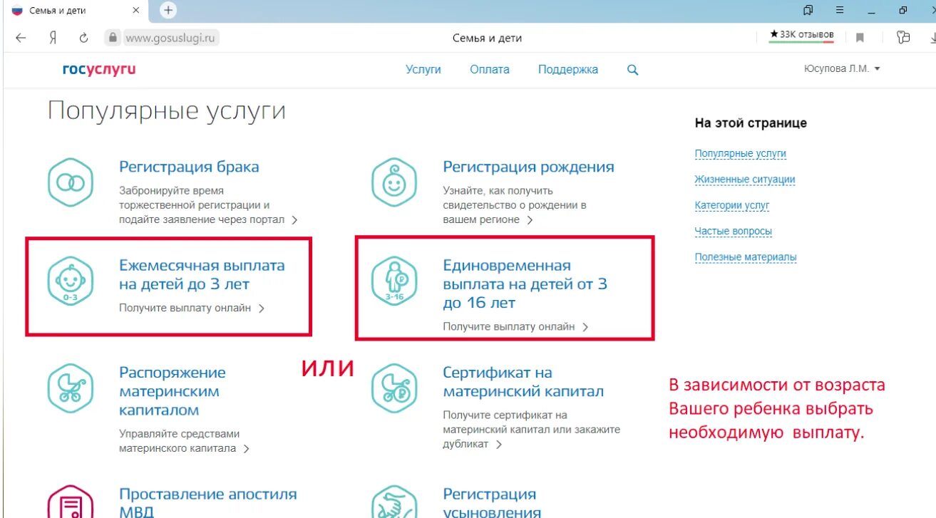 Обращение через госуслуги. Как подать на выплаты в госуслугах. Госуслуги подать заявление. Подать заявление на портале госуслуг на единовременную выплату. Оформить через госуслуги статус многодетной