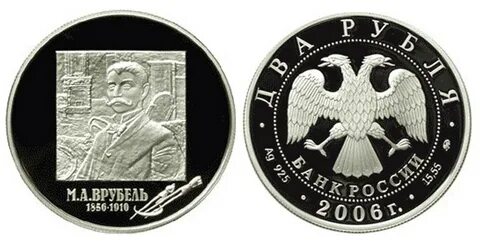 2006 год русский