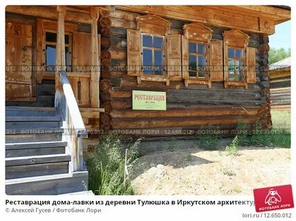Погода тулюшка иркутская область