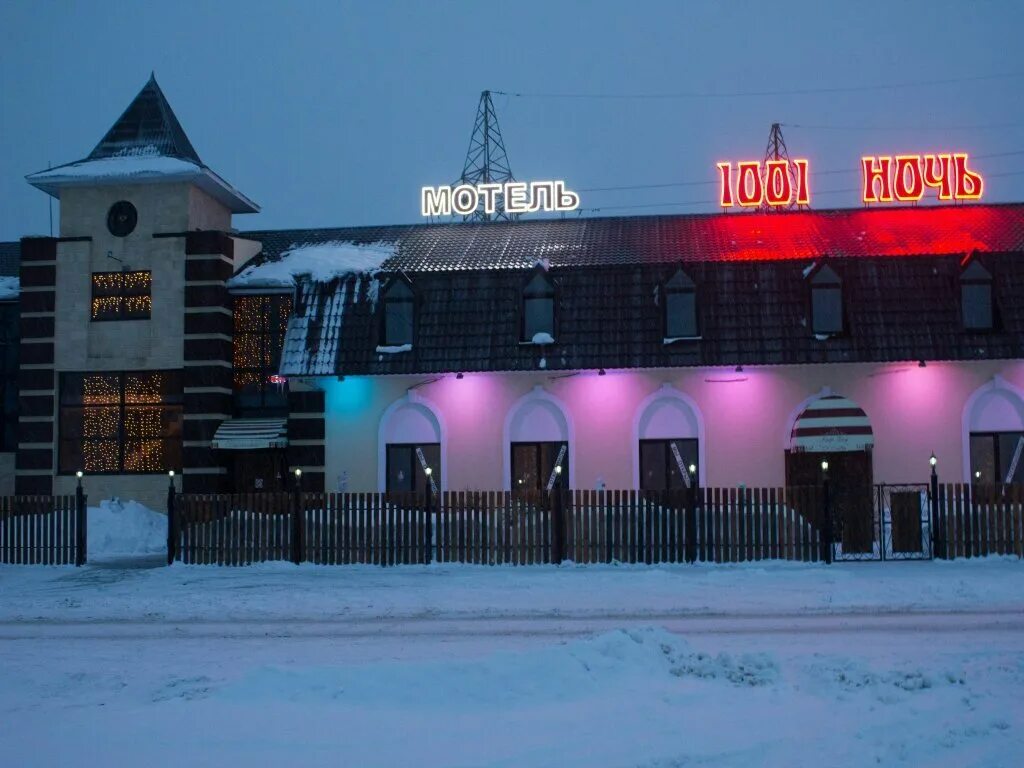 1001 ночь тольятти шлюзовой. 1001 ночь ул. 1001 ночи кафе тольятти. Баня 1001 ночь. 1001 тольятти.