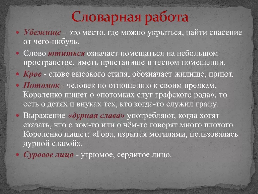 Что значит быть суровым
