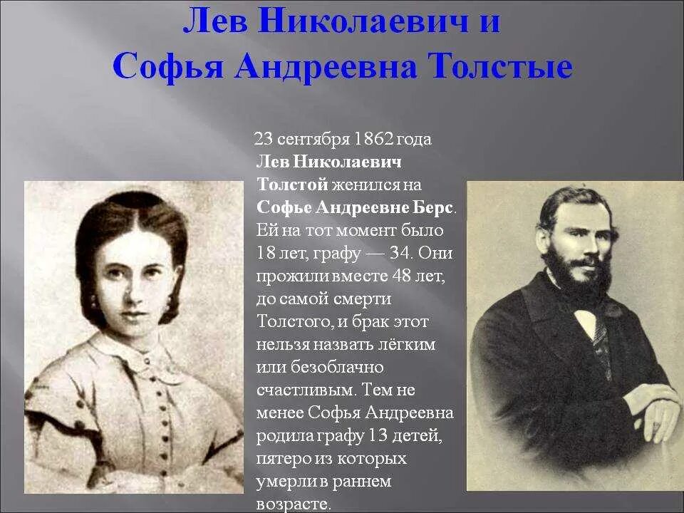 Сколько лет лев николаевич