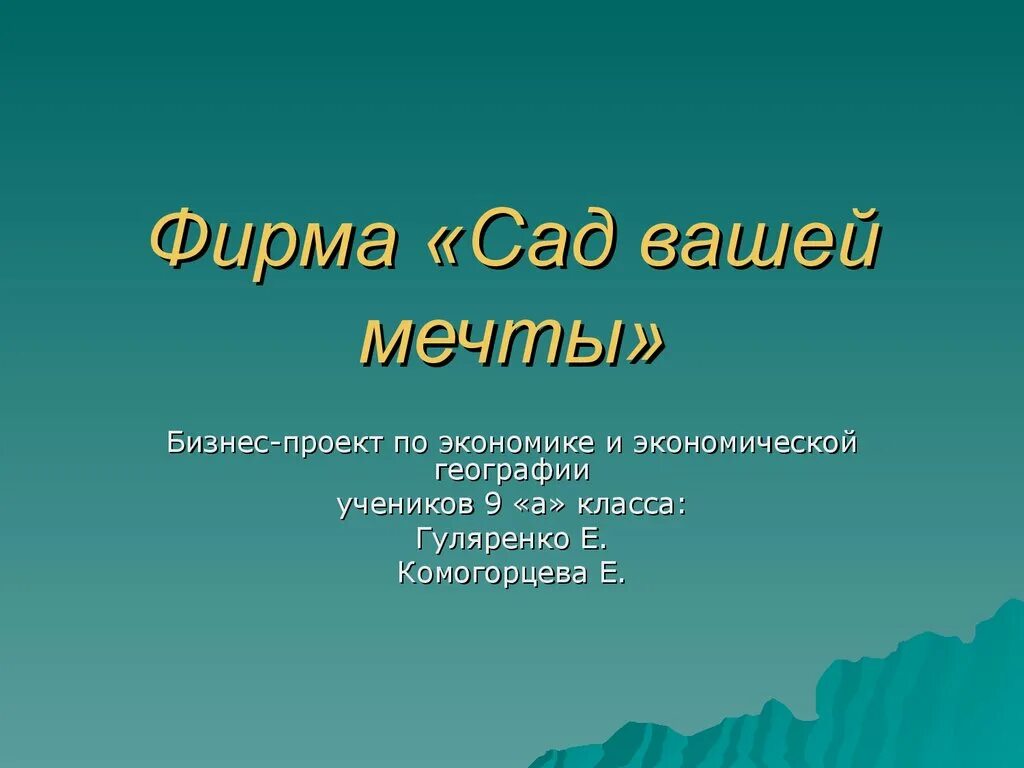 Моя бизнес мечта. Настольная игра бизнес мечты как играть. Моя бизнес мечта. Кофейня (2012) pc. Бизнес мечты.