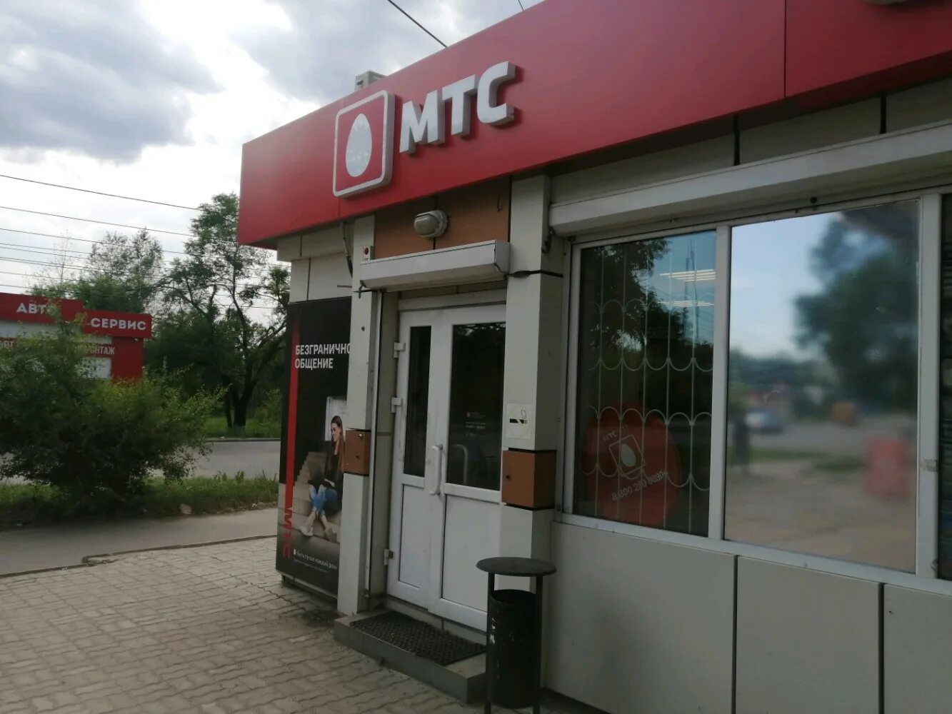 Ленинградская 83 хабаровск. Мтс магазин хабаровск. Хабаровск салон связи мтс. Хабаровск, ул. Хабаровск салон связи мтс.