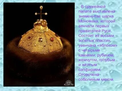 Шапка мономаха какой стиль текста