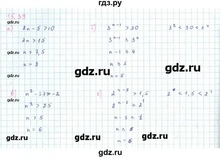 Номер 39 по алгебре 8