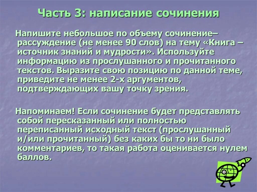 Сочинение гете сказал. Сочинение по теме книга источник знаний. сочинение рассуждение книга источник знаний. эссе книга источник знаний. язык источник знаний сочинение.