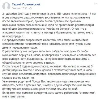 Письмо умирающей