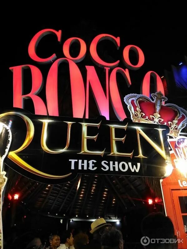 Coco club. Коко бонго шоу. коко бонго пунта кана. клуб coco bongo доминикана. клуб коко бонго барнаул.